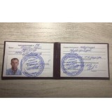 Удостоверение монтажника наружных трубопроводов